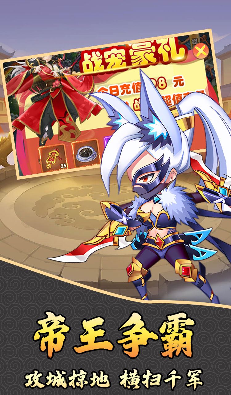 热血格斗（福利三国0.05折）截图3