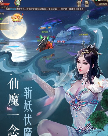 绝世仙王(极速发育版)截图2