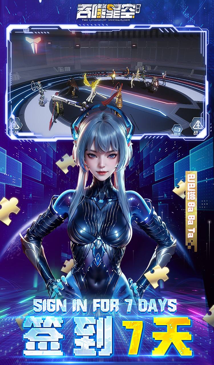 吞噬星空:黎明(0.05折送满星雷神)截图4