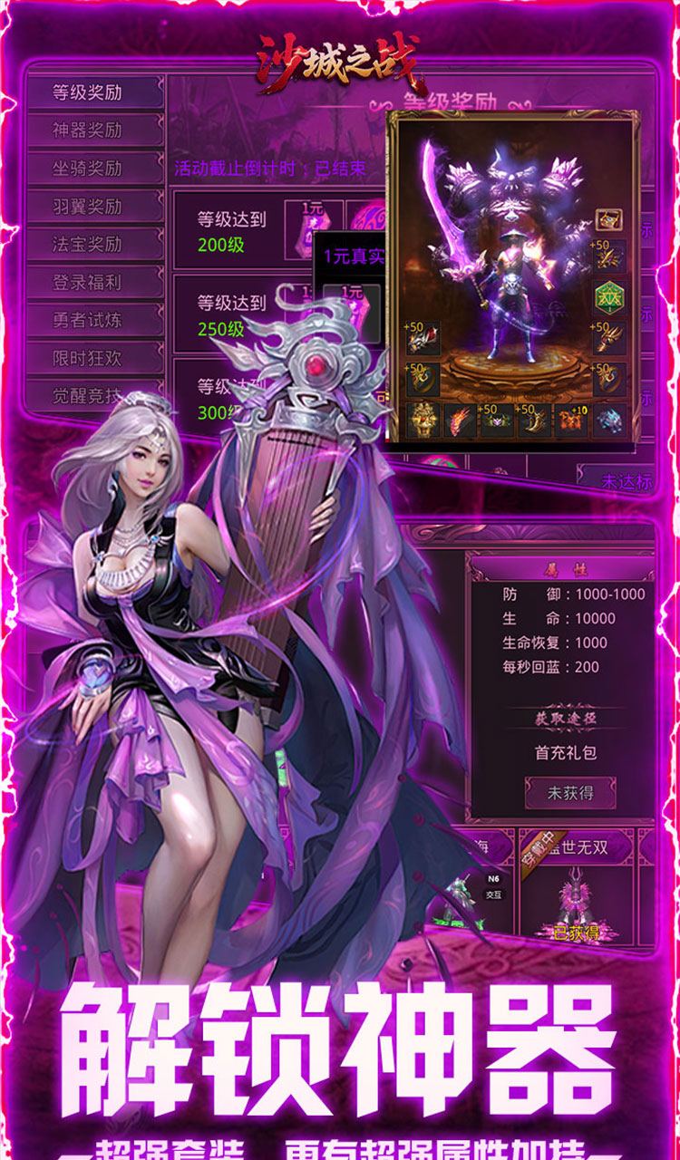 沙城之战(诛天神器爆充版)截图5
