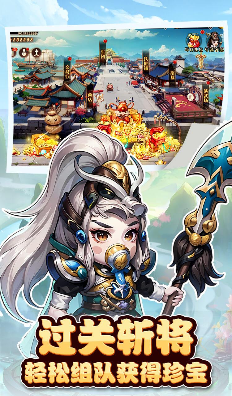 神奇三国(0.1折每日送6480)截图2