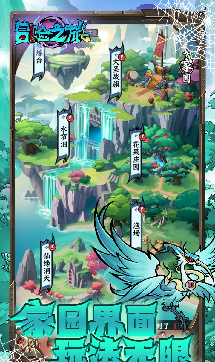 冒险之旅(低价买断0.1折)截图4