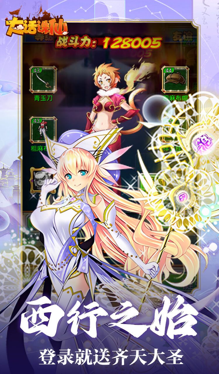 大话诛仙(0.1折神魔斗法)截图1