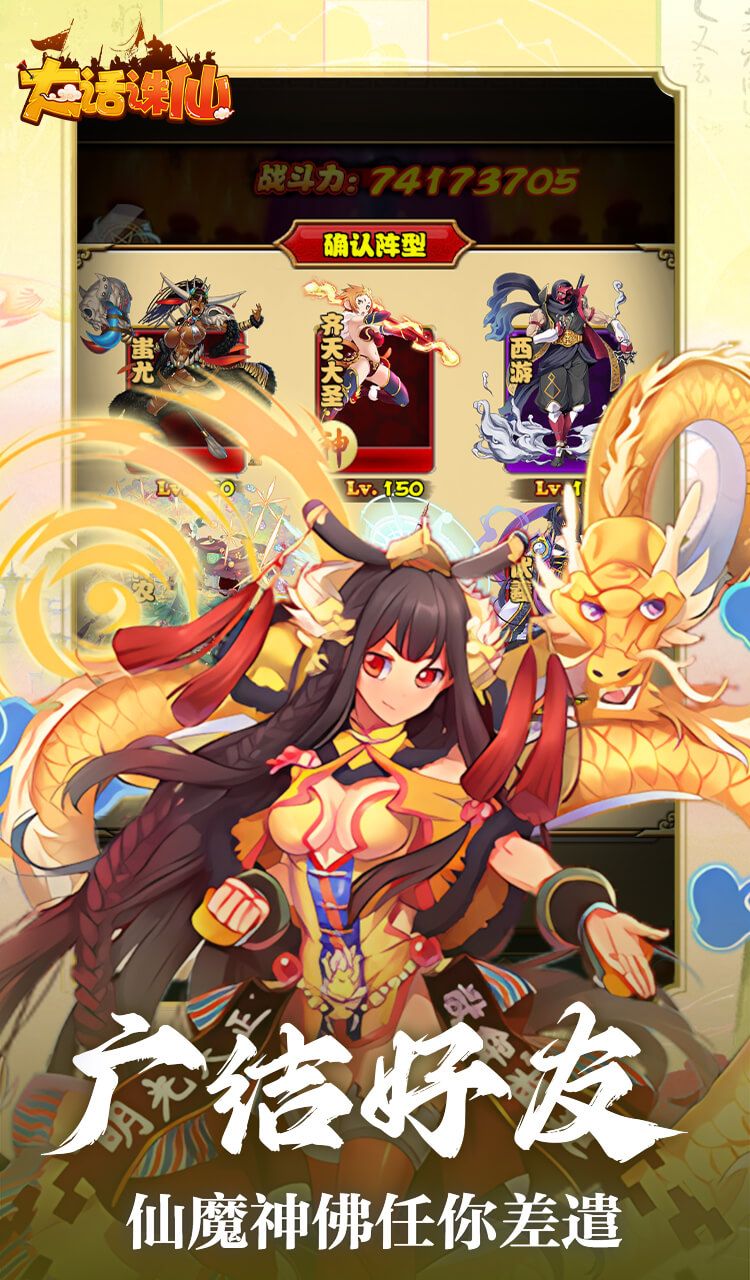 大话诛仙(0.1折神魔斗法)截图3