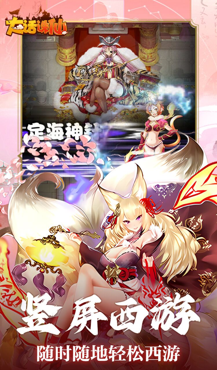 大话诛仙(0.1折神魔斗法)截图4