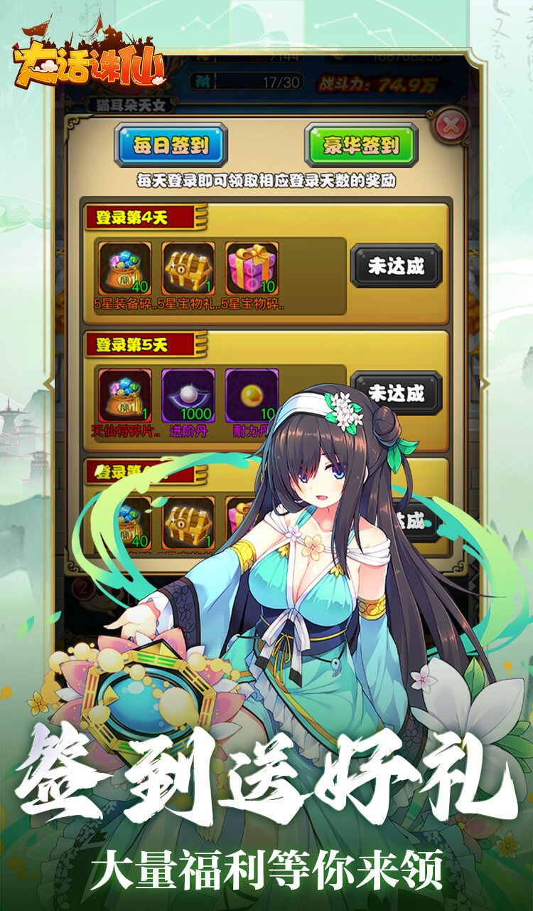 大话诛仙(0.1折神魔斗法)截图5
