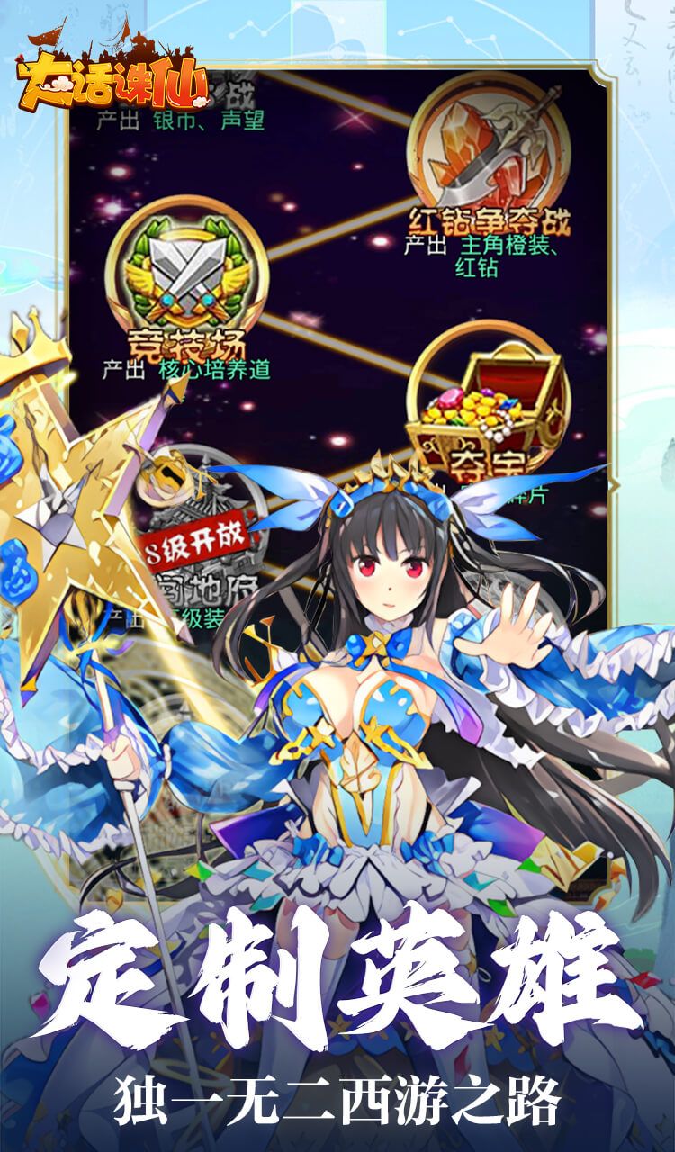 大话诛仙(0.1折神魔斗法)截图2