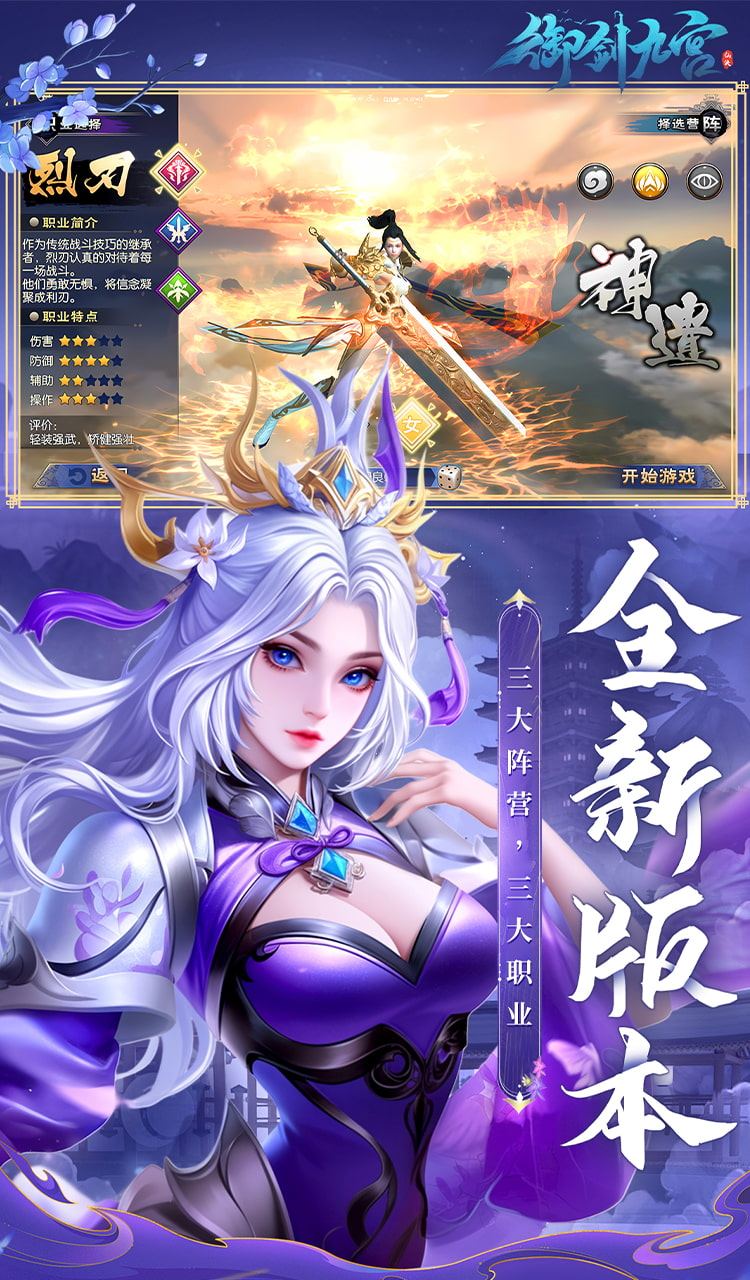 御剑九宫(0.1折)截图1
