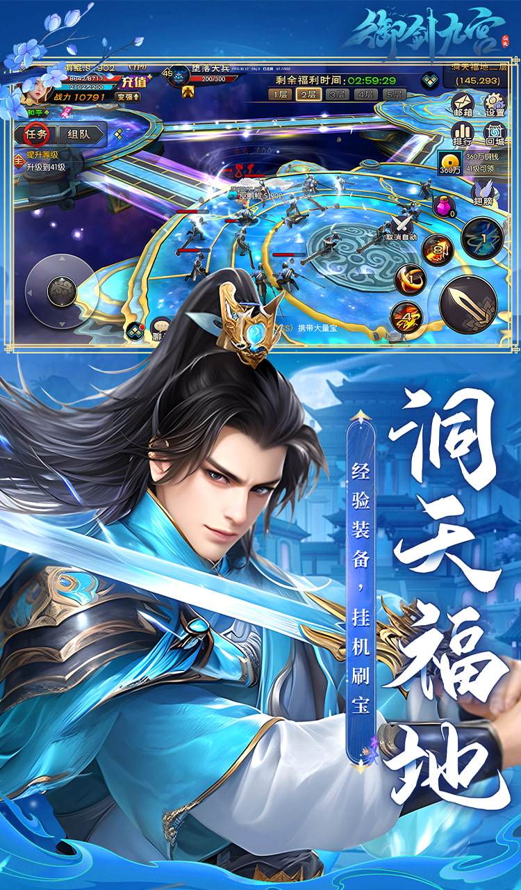御剑九宫(0.1折)截图4