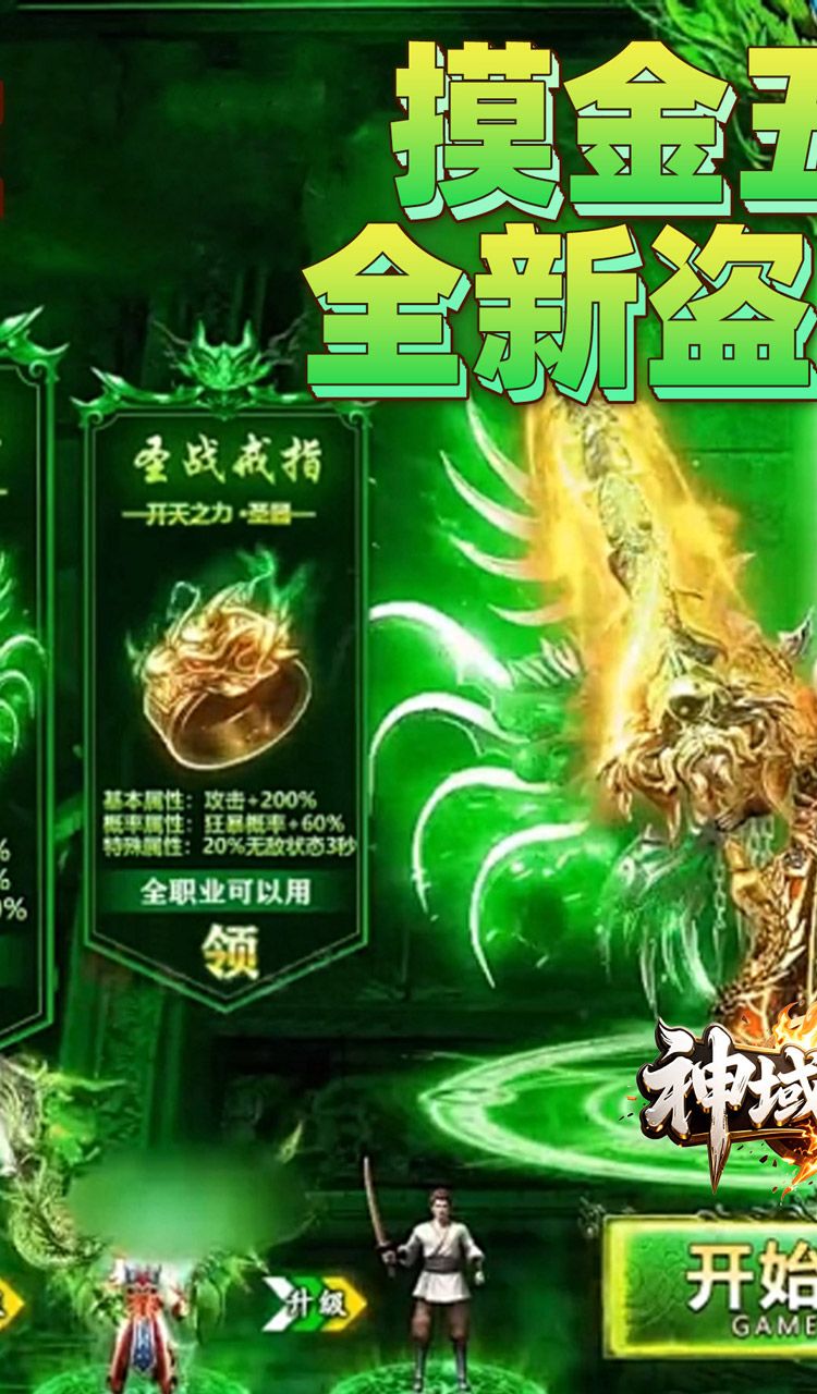 神域苍穹(道士下山传奇)截图1