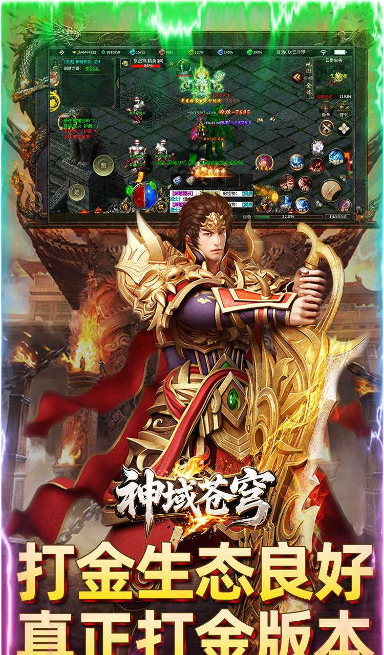 神域苍穹(道士下山传奇)截图4