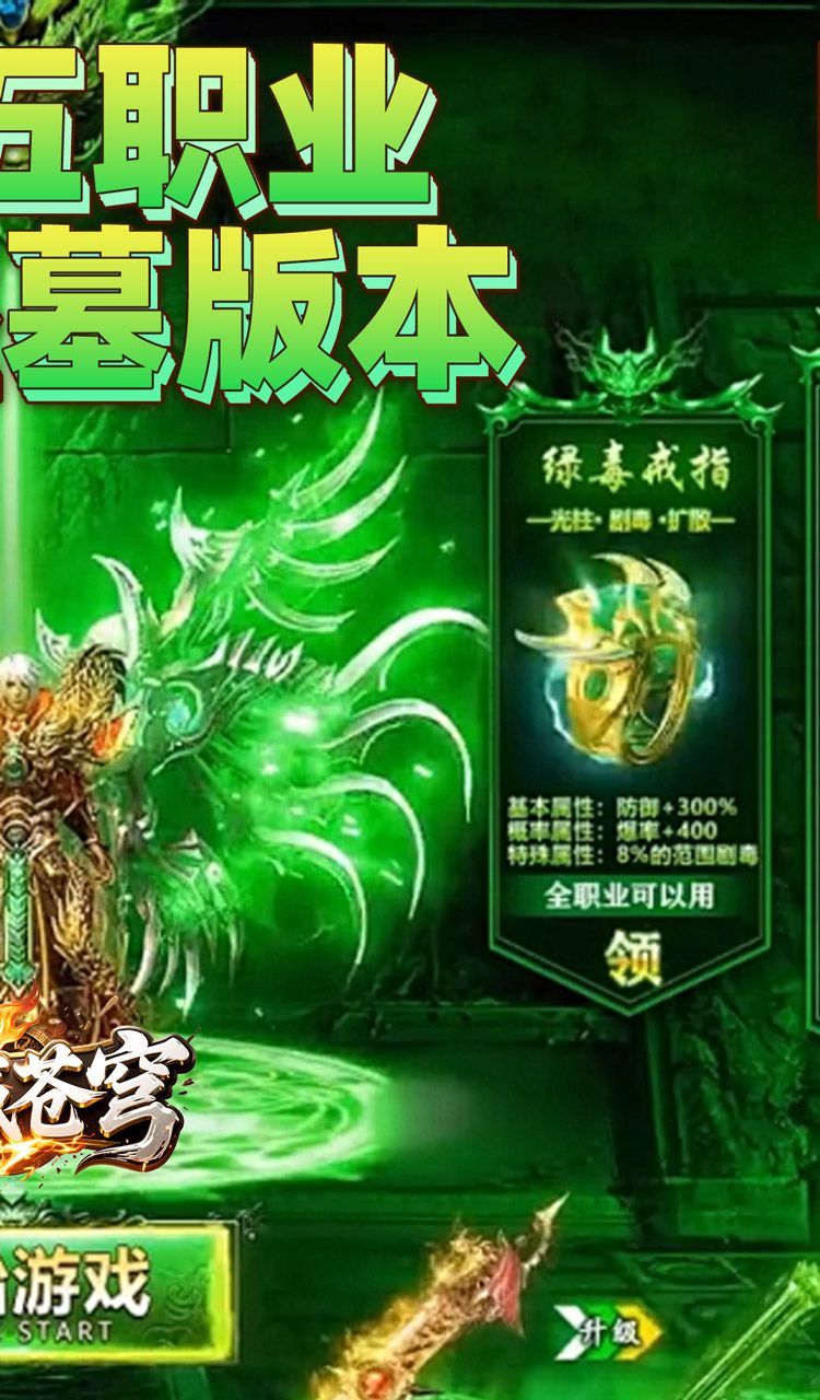 神域苍穹(道士下山传奇)截图2