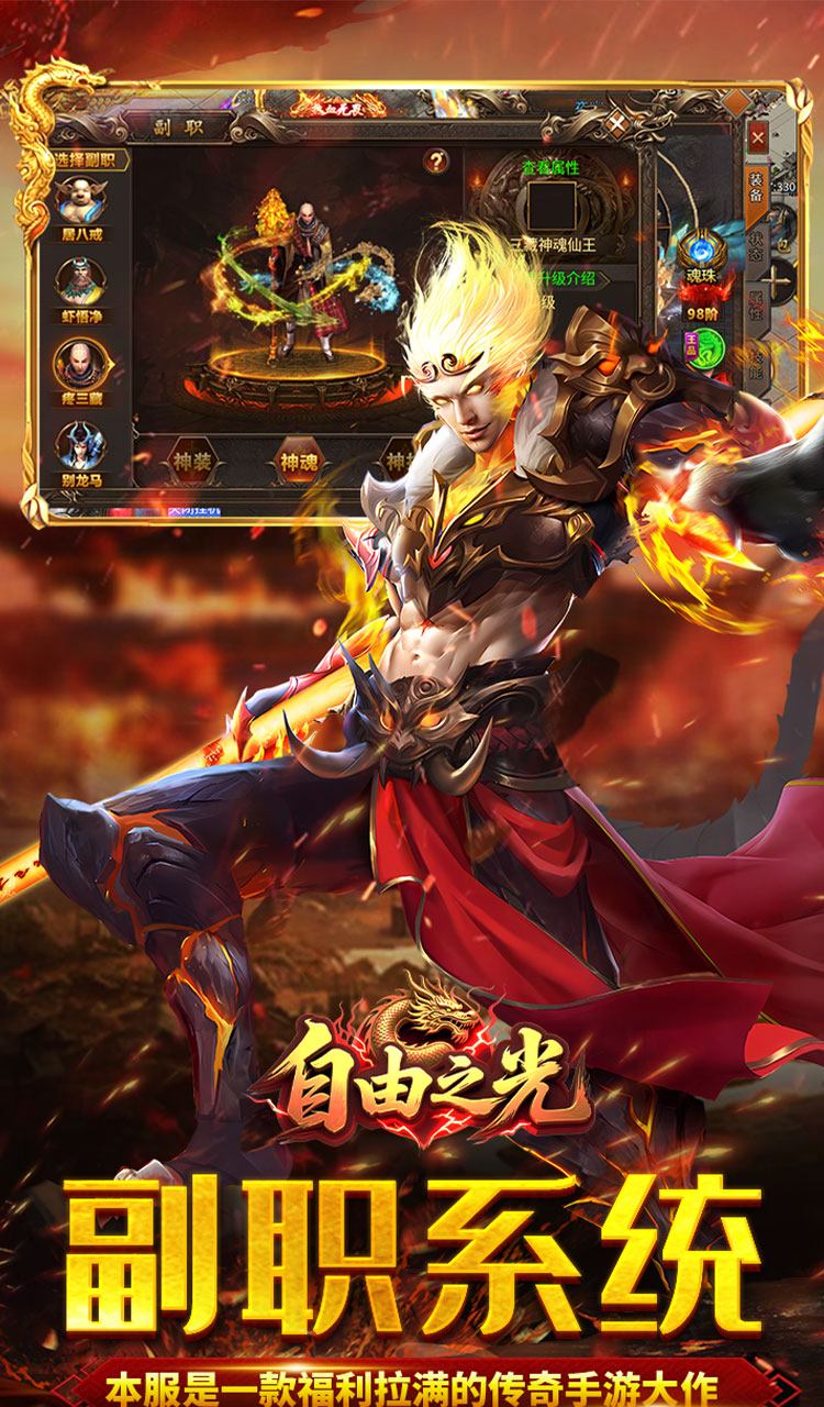 自由之光(爆刷百万充值)截图1