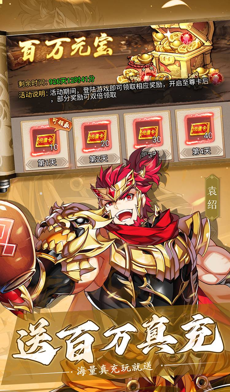 诸世王者(0.05折福利高爆版)截图3
