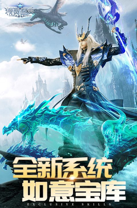 精灵盛典:黎明(极速版)截图2