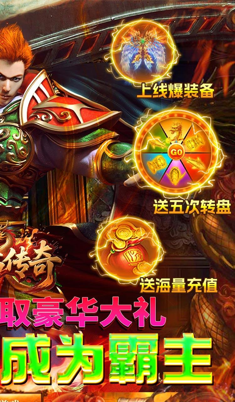 君临传奇(百万大米爽玩版)截图2