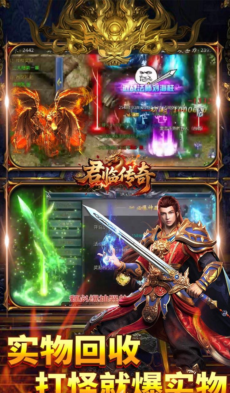 君临传奇(百万大米爽玩版)截图3