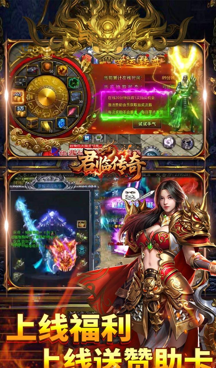 君临传奇(百万大米爽玩版)截图4