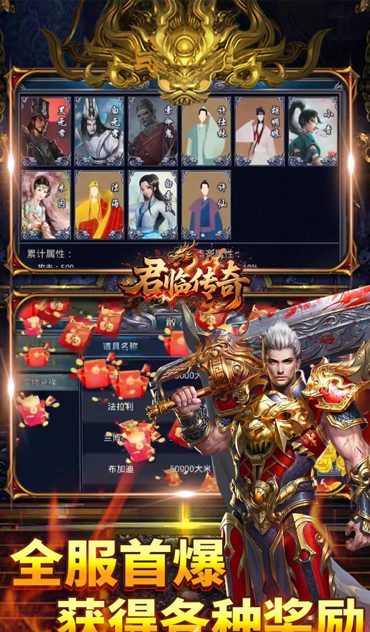 君临传奇(百万大米爽玩版)截图5