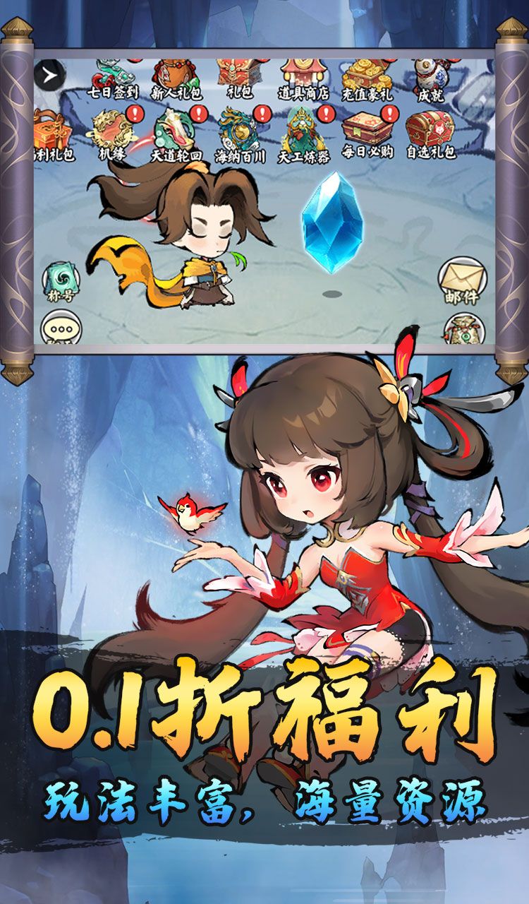 猎魔(0.1折开局648代金券)截图1