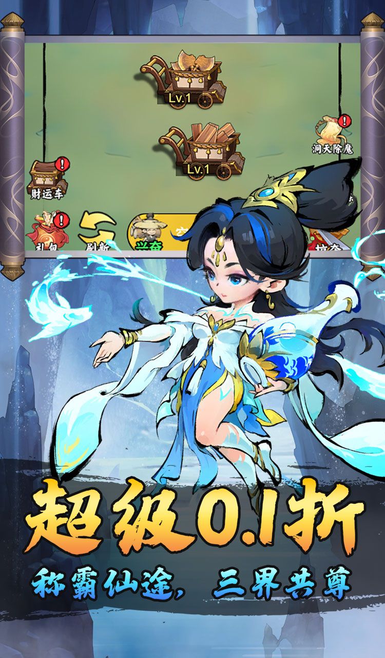 猎魔(0.1折开局648代金券)截图5