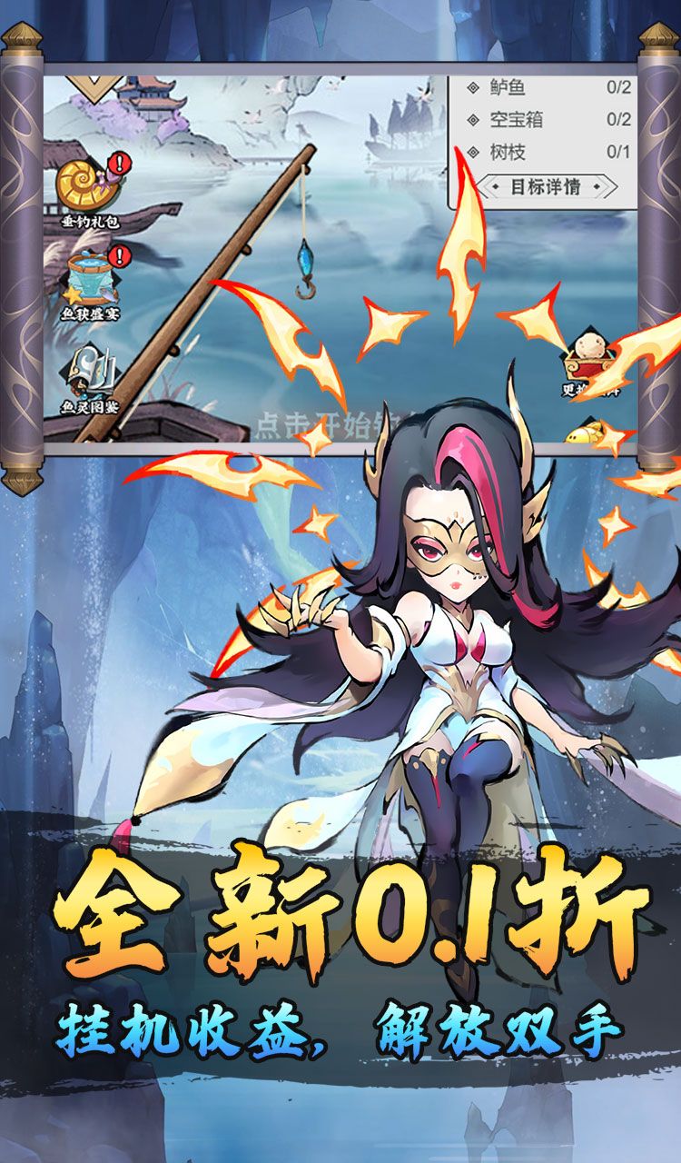 猎魔(0.1折开局648代金券)截图2