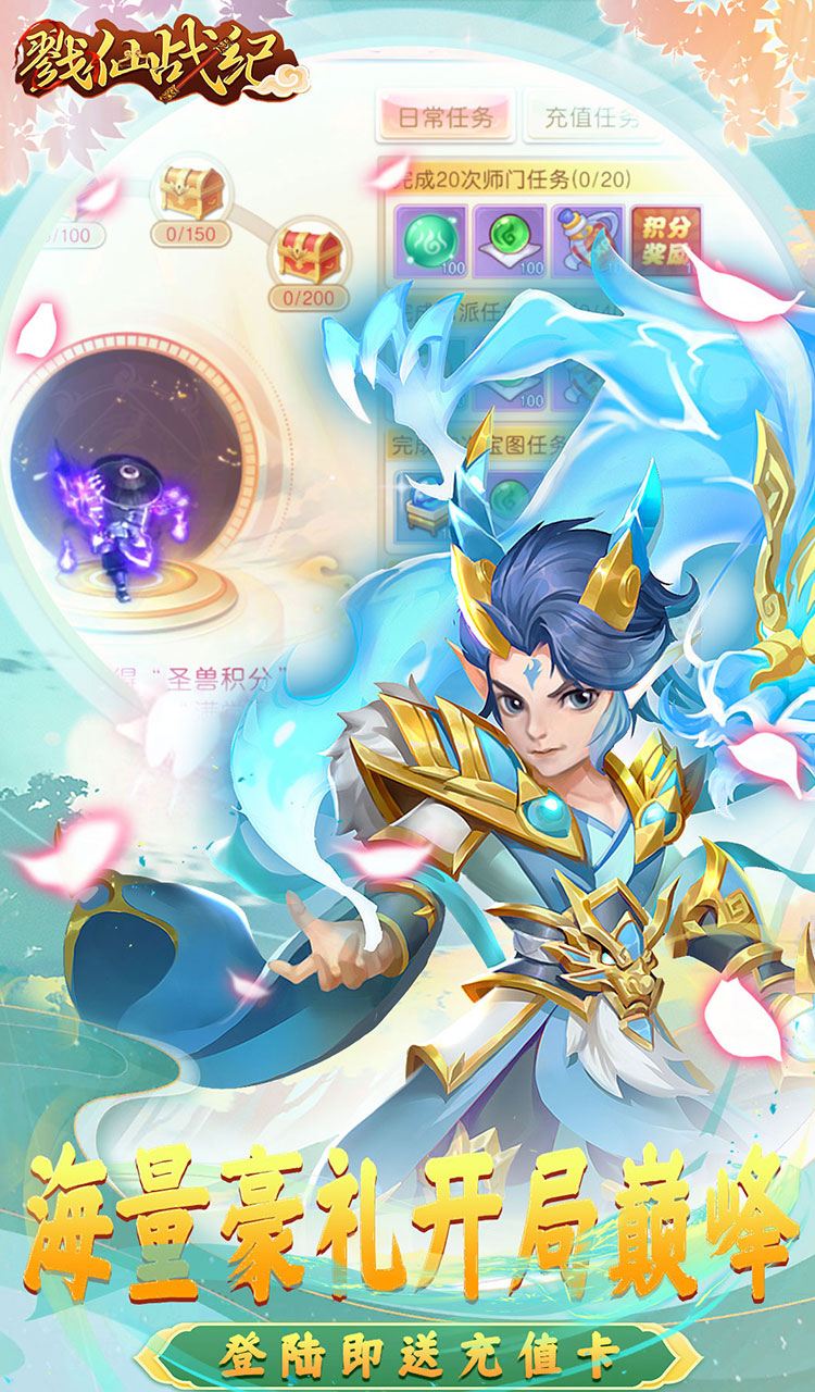 戮仙战纪(代金0.05折)截图5