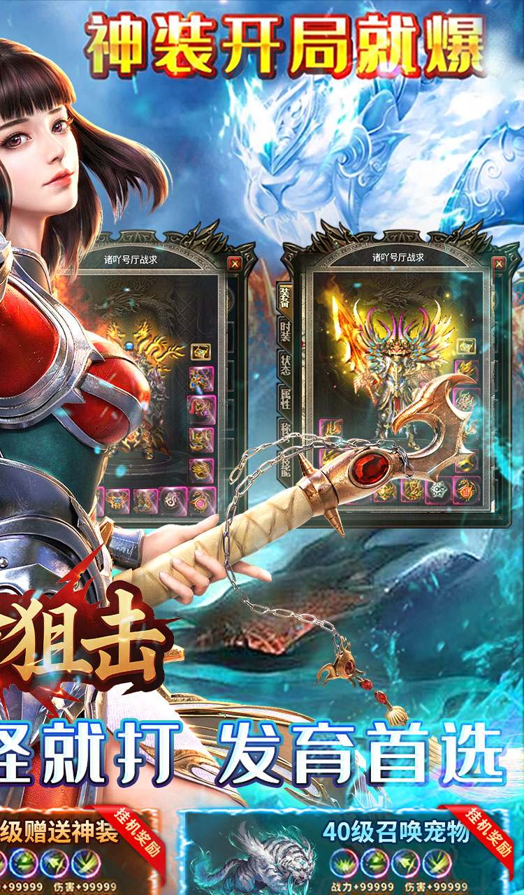 致命狙击(龙城霸业)截图2