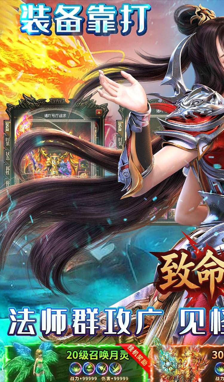 致命狙击(龙城霸业)截图1