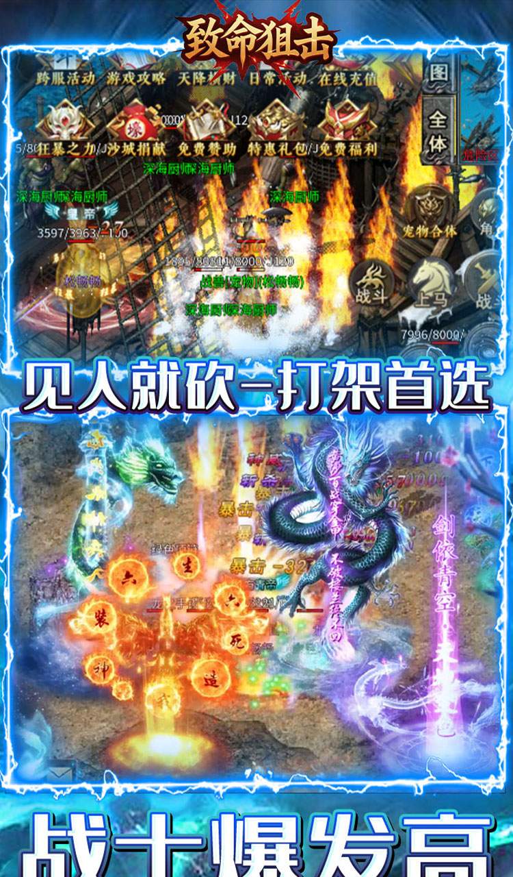 致命狙击(龙城霸业)截图3