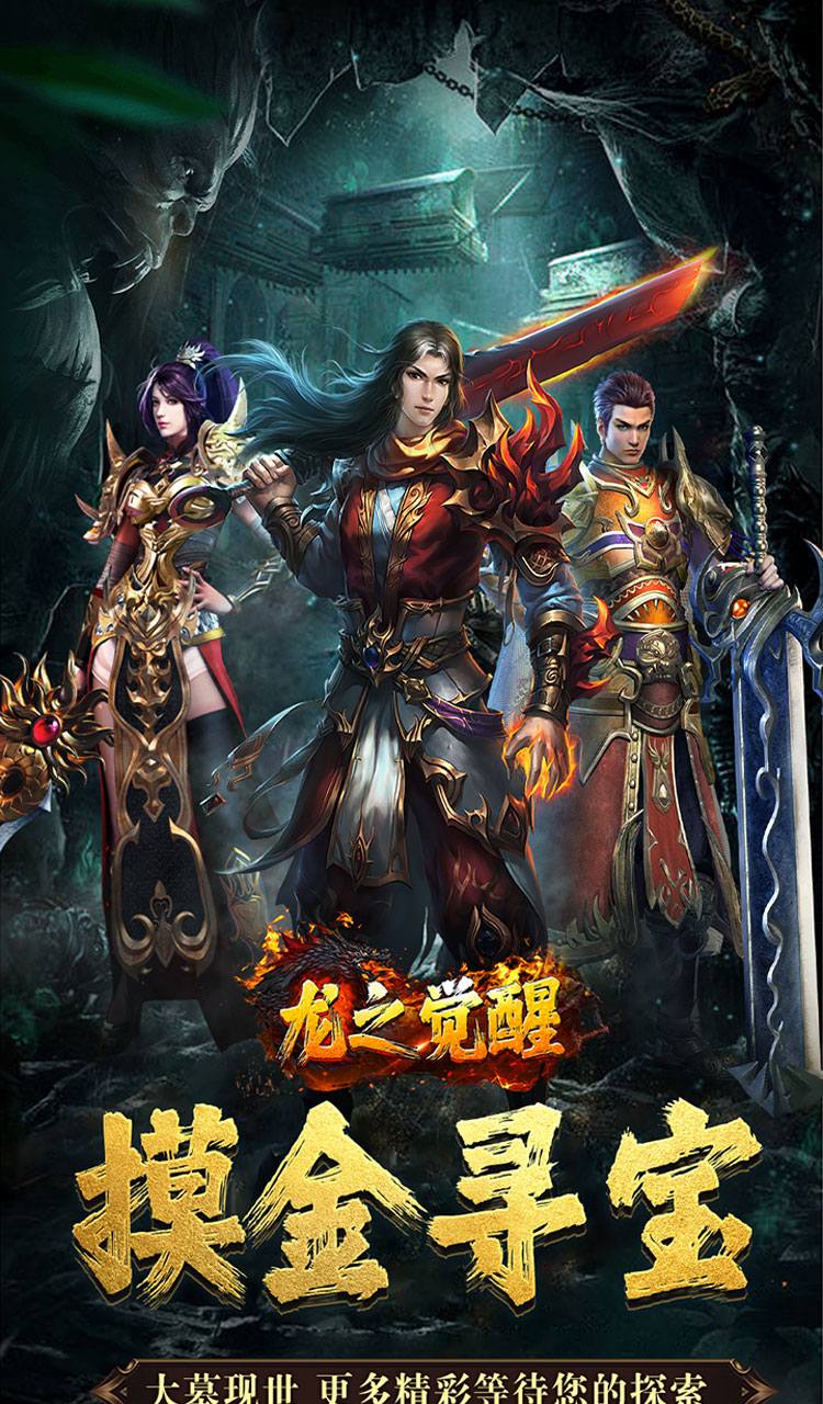 龙之觉醒(诡灯寻龙沉默)截图1