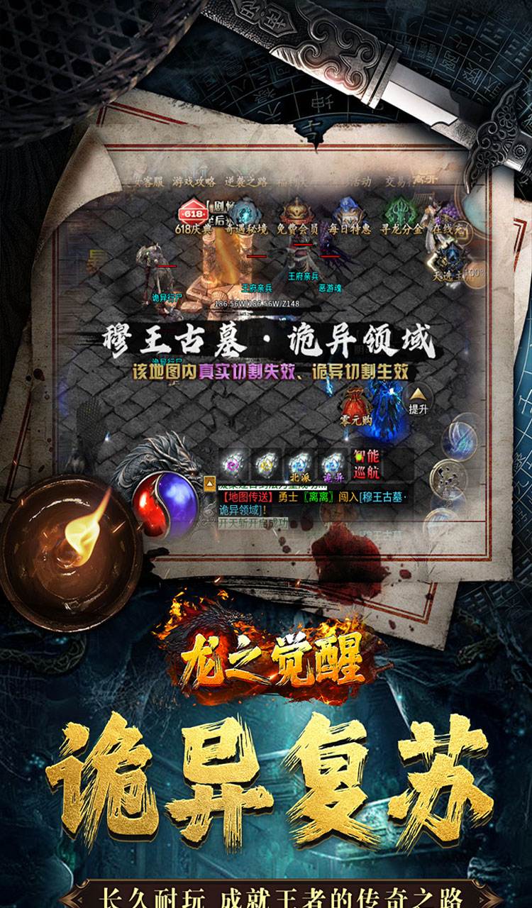 龙之觉醒(诡灯寻龙沉默)截图4