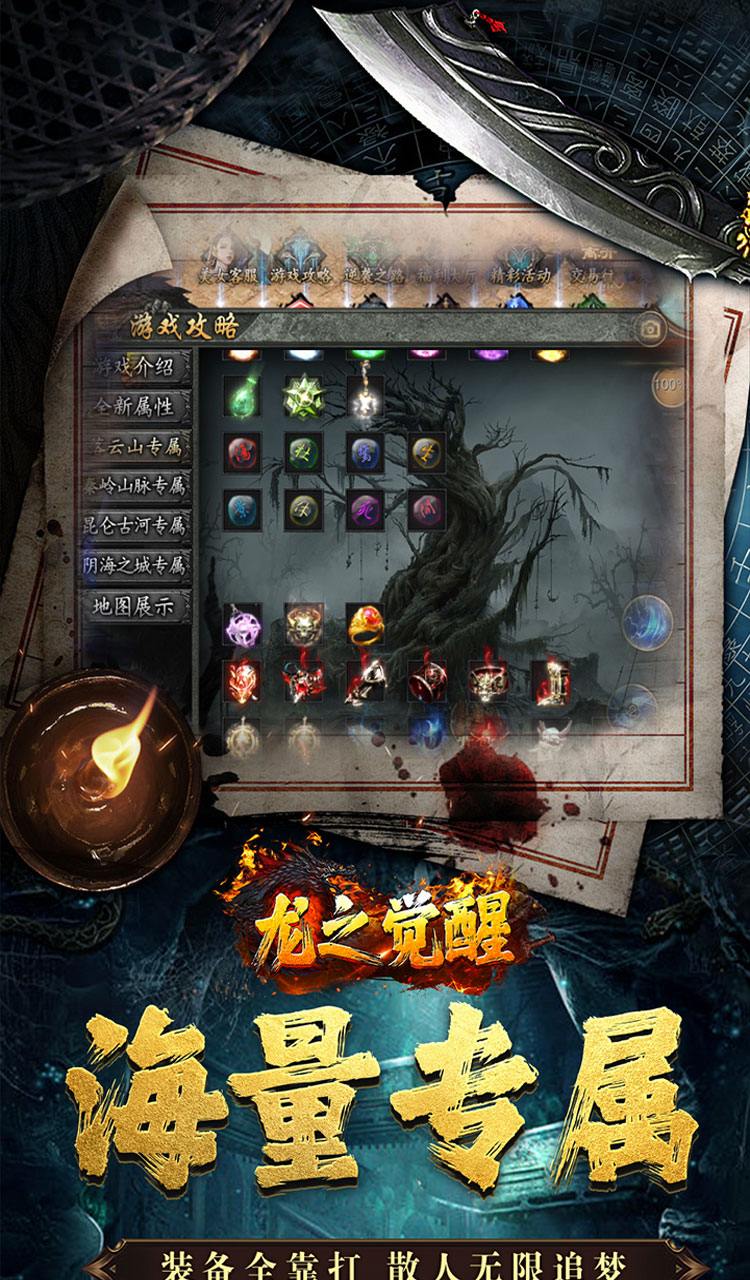 龙之觉醒(诡灯寻龙沉默)截图2