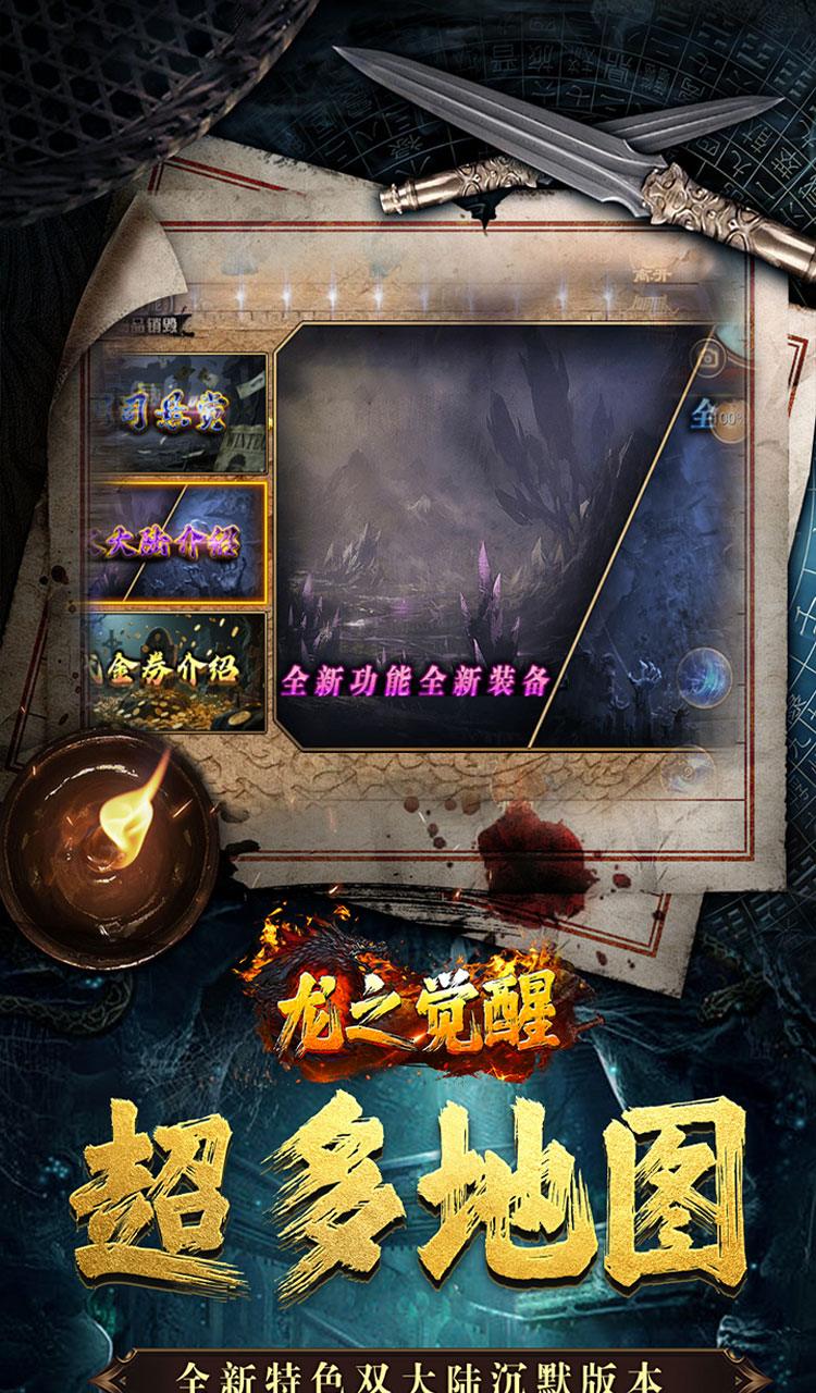龙之觉醒(诡灯寻龙沉默)截图5