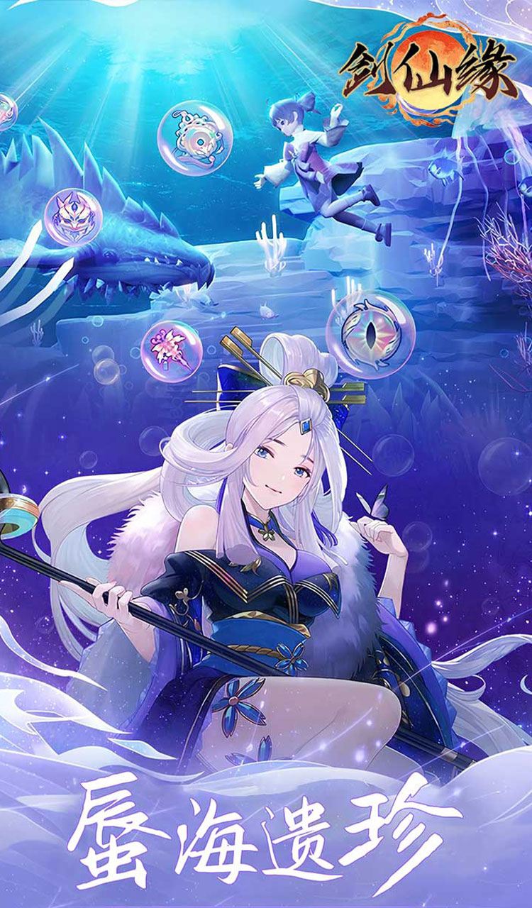 剑仙缘(0.05折万灵山海)截图3