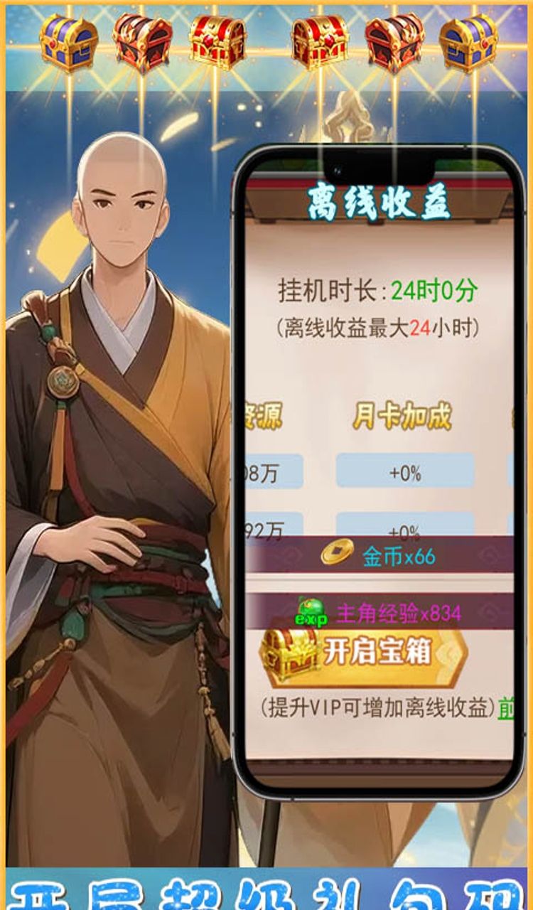 梦西游(0.1折西游量劫)截图3