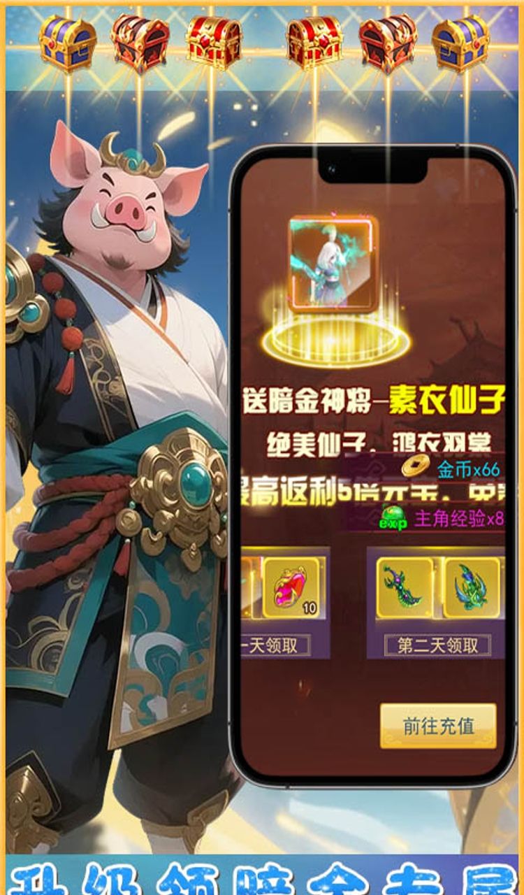梦西游(0.1折西游量劫)截图2