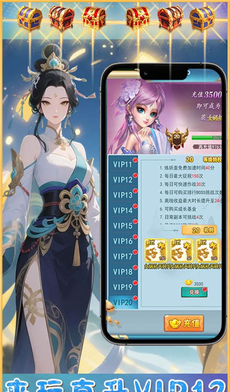 梦西游(0.1折西游量劫)截图4
