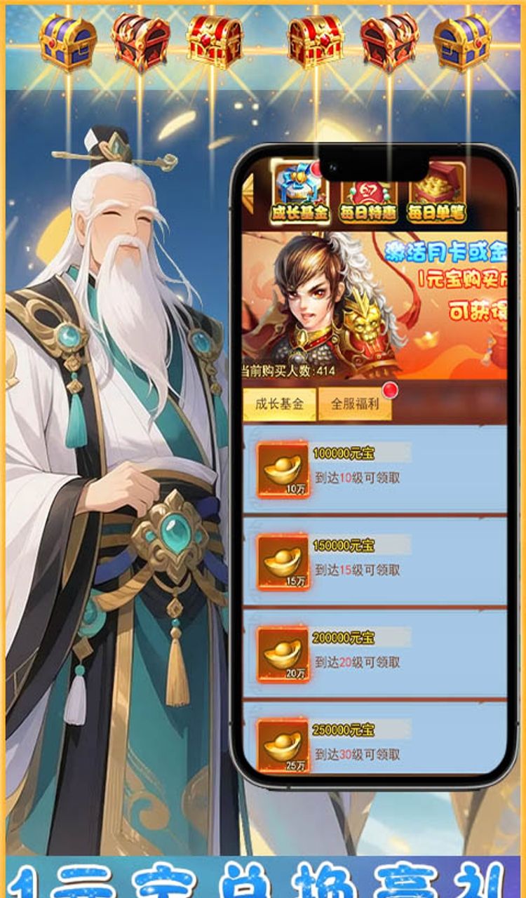 梦西游(0.1折西游量劫)截图5
