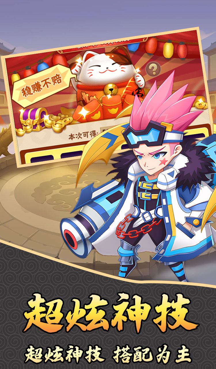 热血格斗(免费三国0.05折扣)截图1