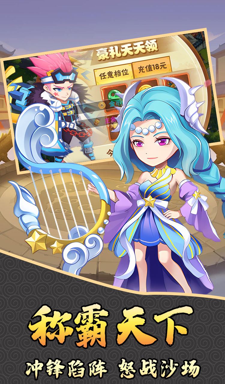 热血格斗(免费三国0.05折扣)截图3