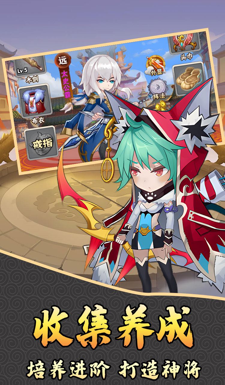 热血格斗(免费三国0.05折扣)截图4