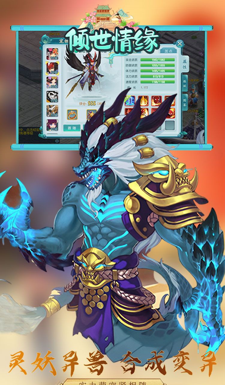 倾世情缘(0.05折送萌宠伙伴)截图4