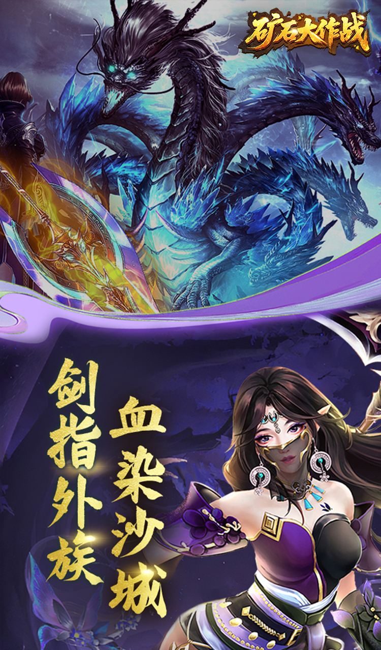 矿石大作战(0.05折)截图2