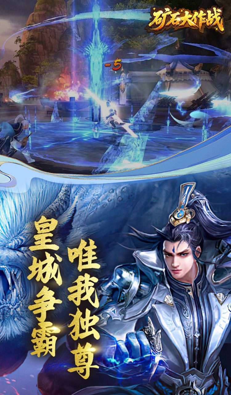 矿石大作战(0.05折)截图4