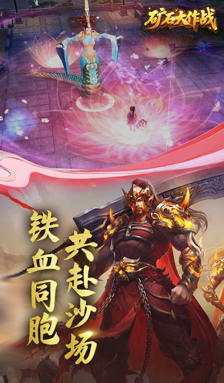 矿石大作战(0.05折)截图3