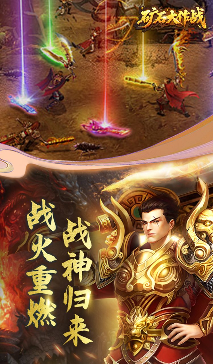 矿石大作战(0.05折)截图1