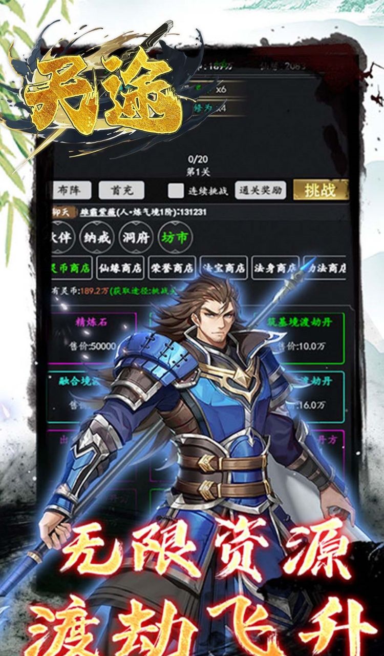 天途(0.05折相忘江湖)截图2