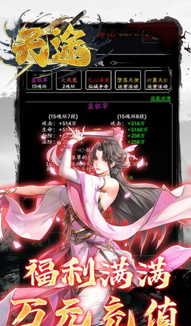 天途(0.05折相忘江湖)截图1