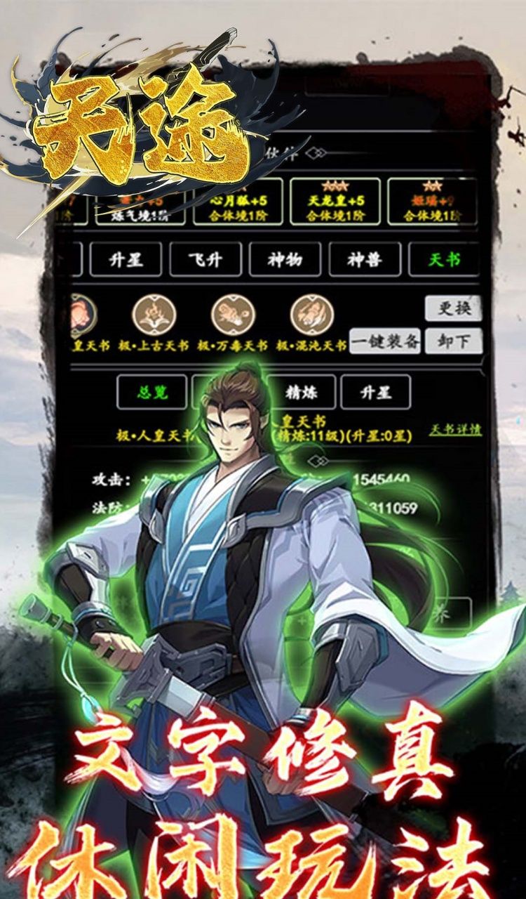 天途(0.05折相忘江湖)截图3